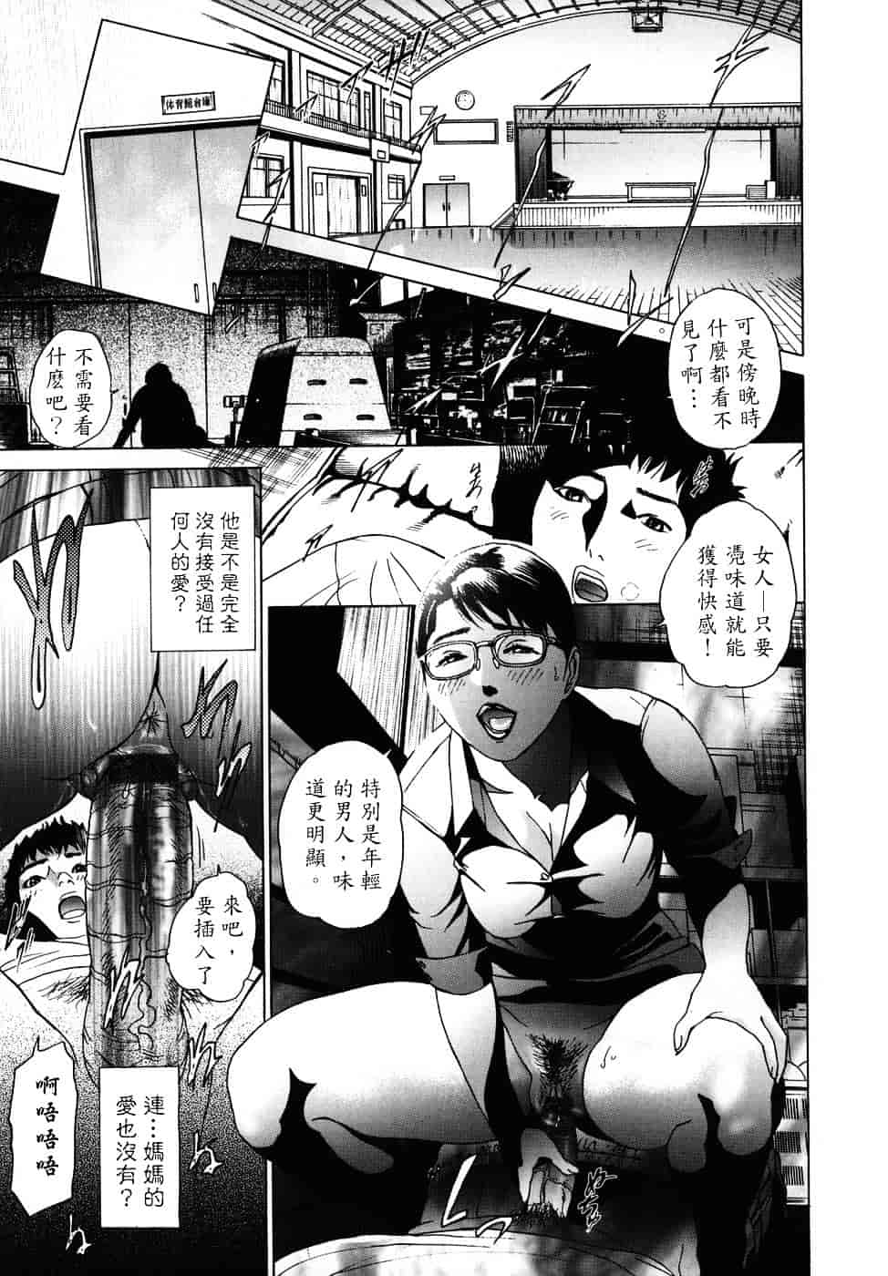 [灰司] メビウス_第5集