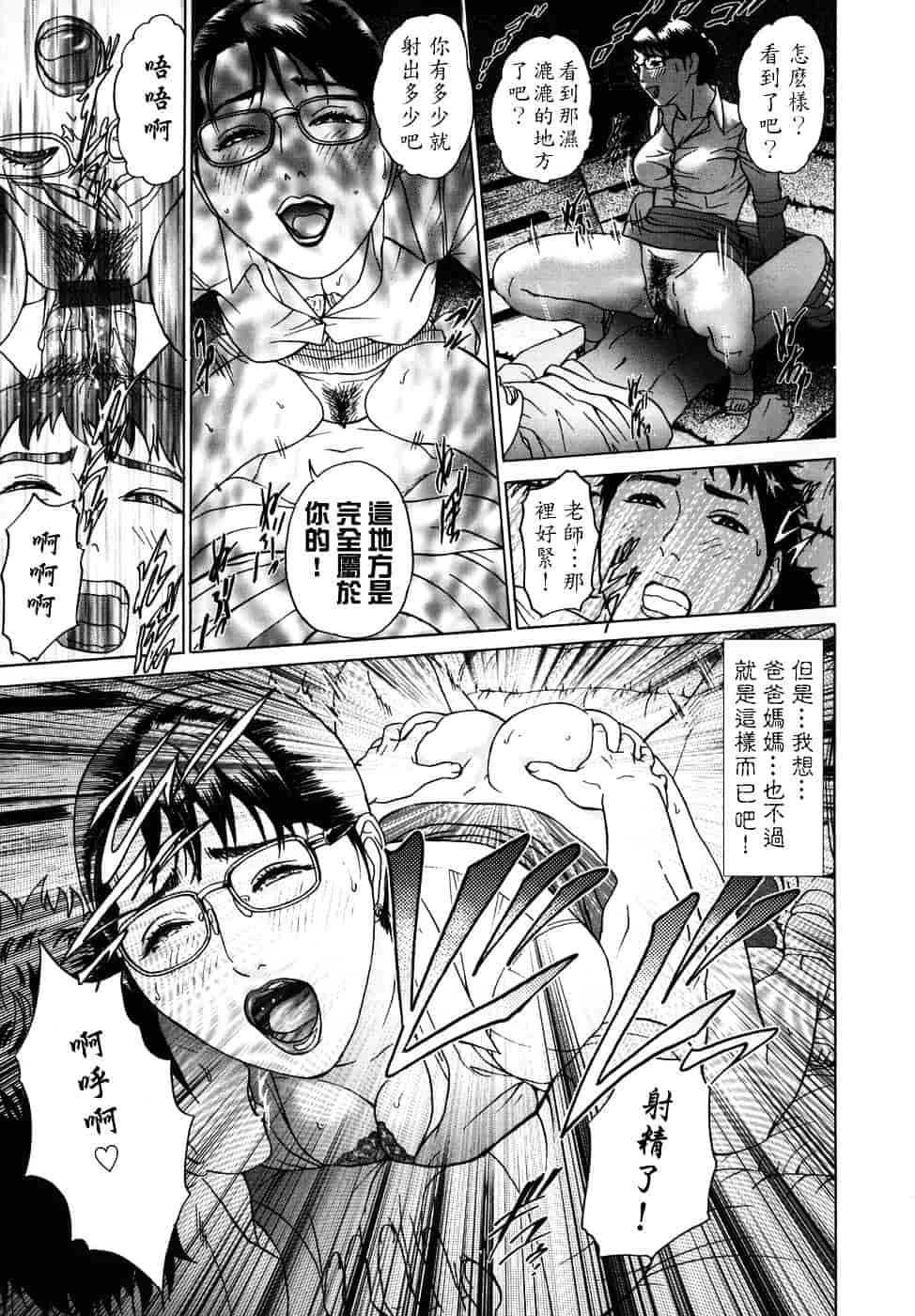 [灰司] メビウス_第5集
