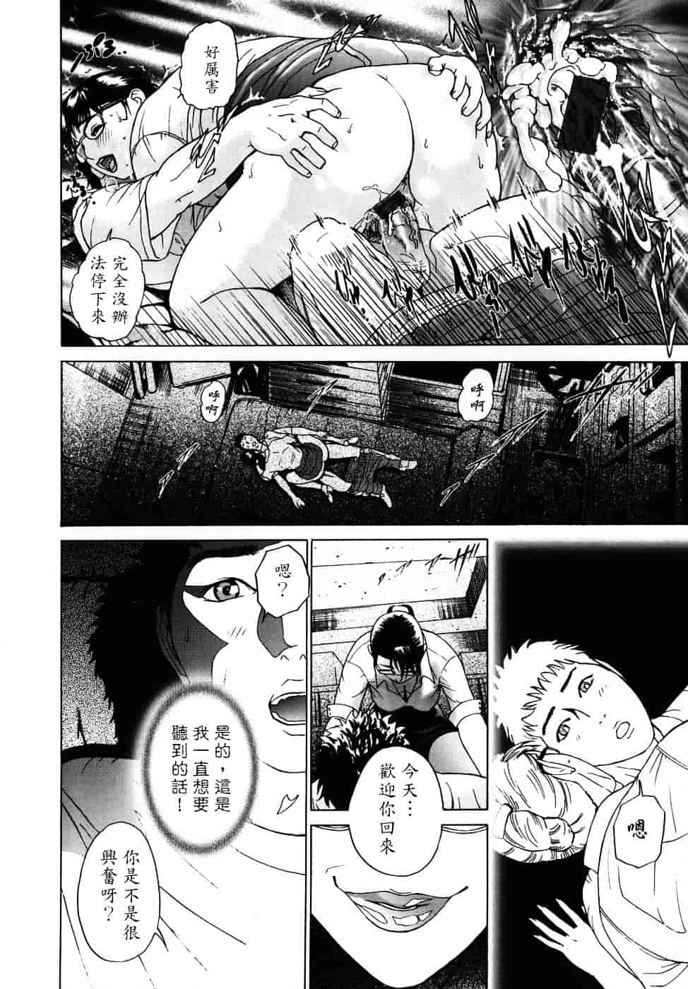 [灰司] メビウス_第5集