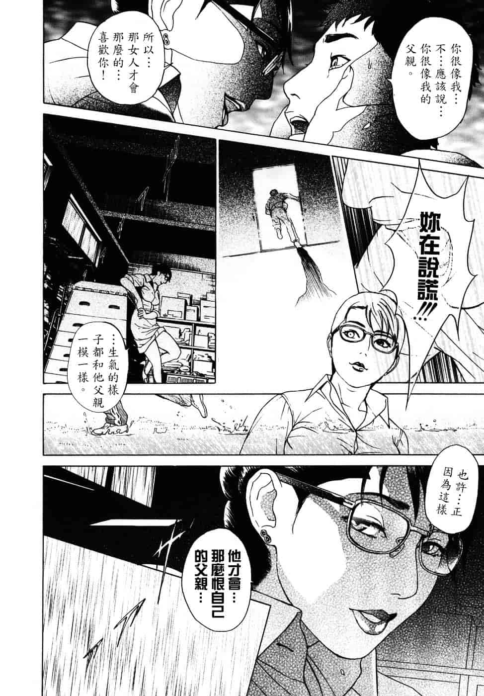 [灰司] メビウス_第5集