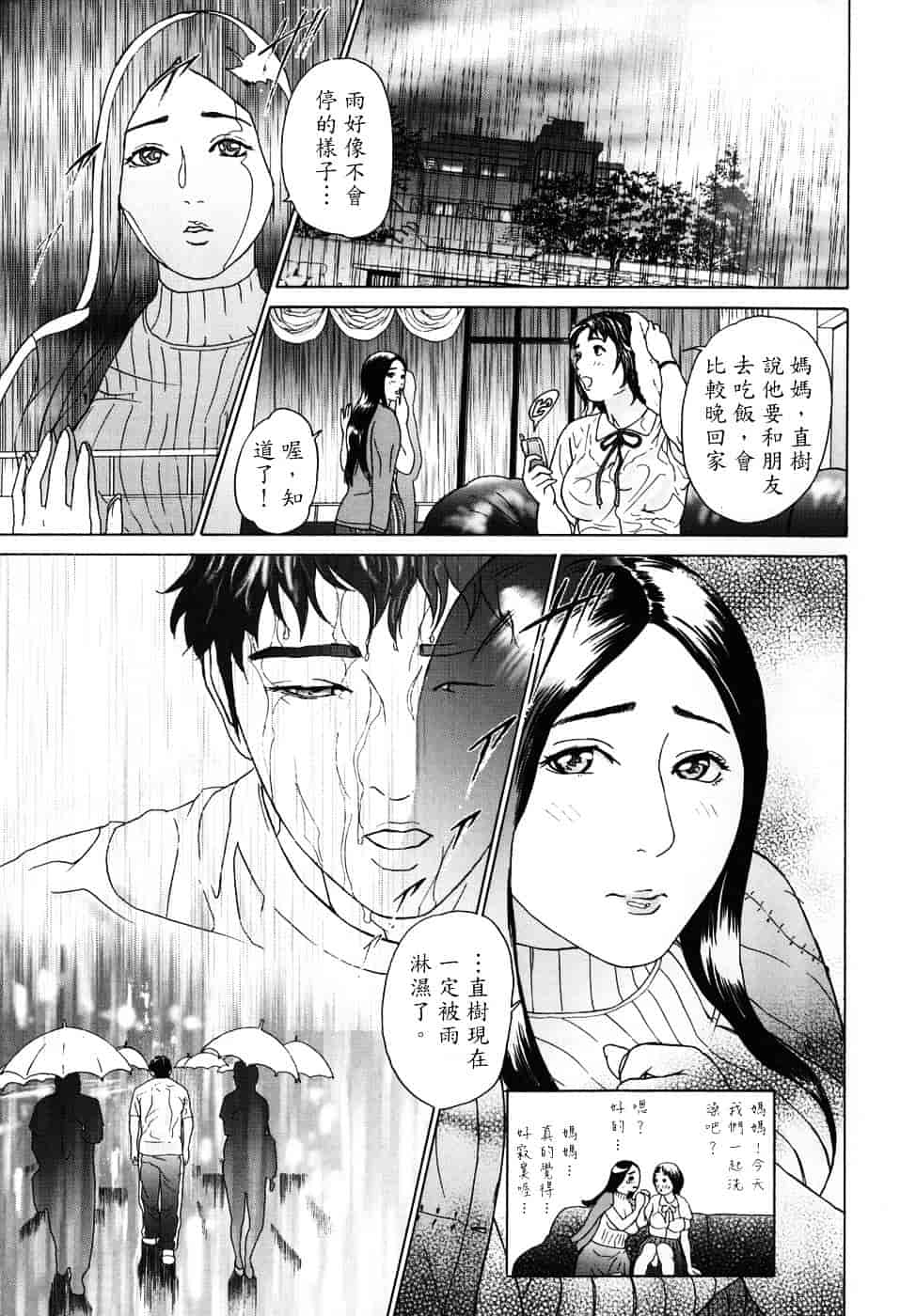 [灰司] メビウス_第5集