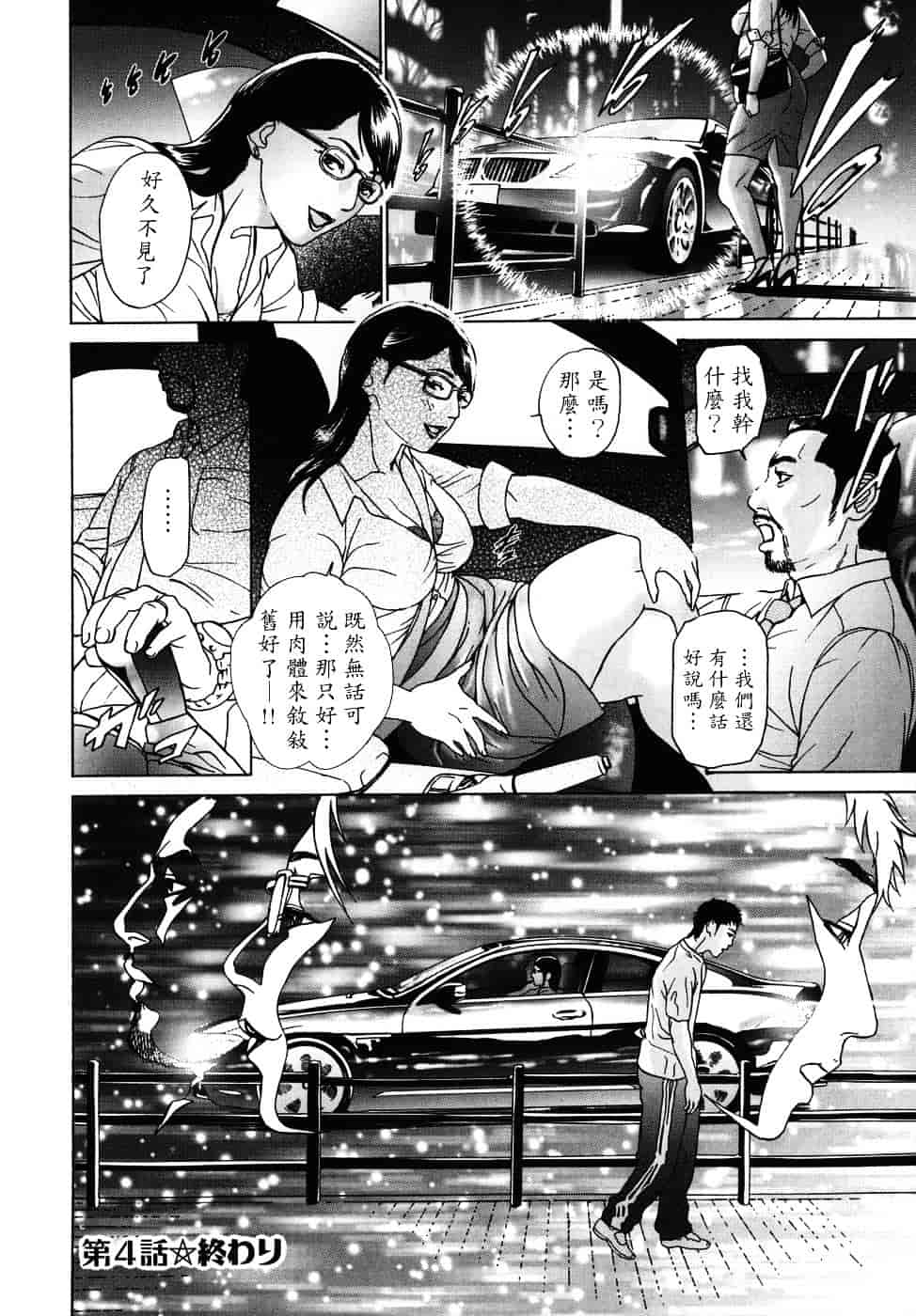 [灰司] メビウス_第5集