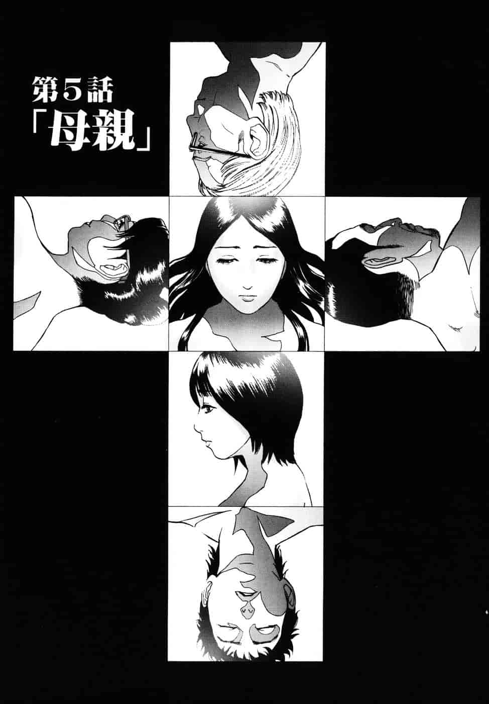 [灰司] メビウス_第5集