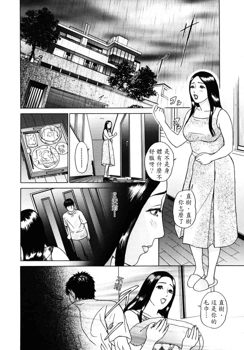 [灰司] メビウス_第5集