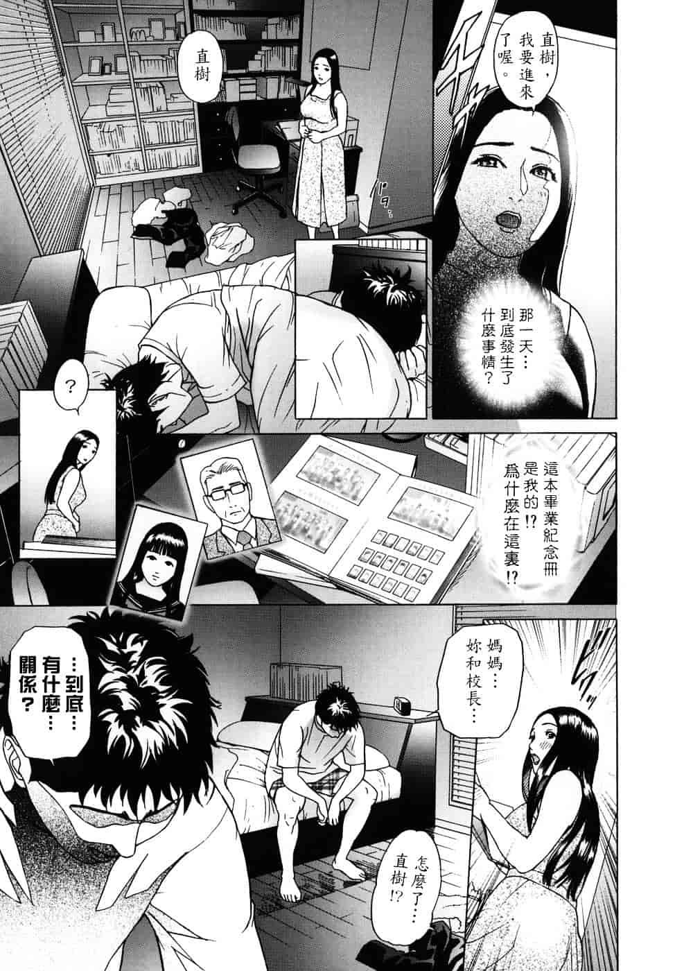 [灰司] メビウス_第5集
