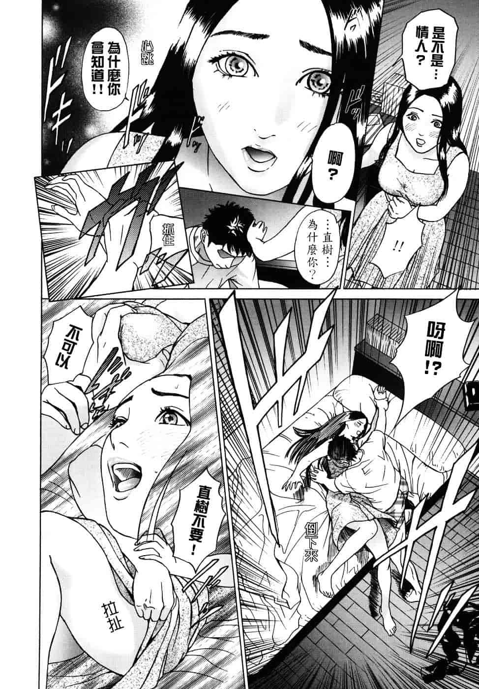 [灰司] メビウス_第5集
