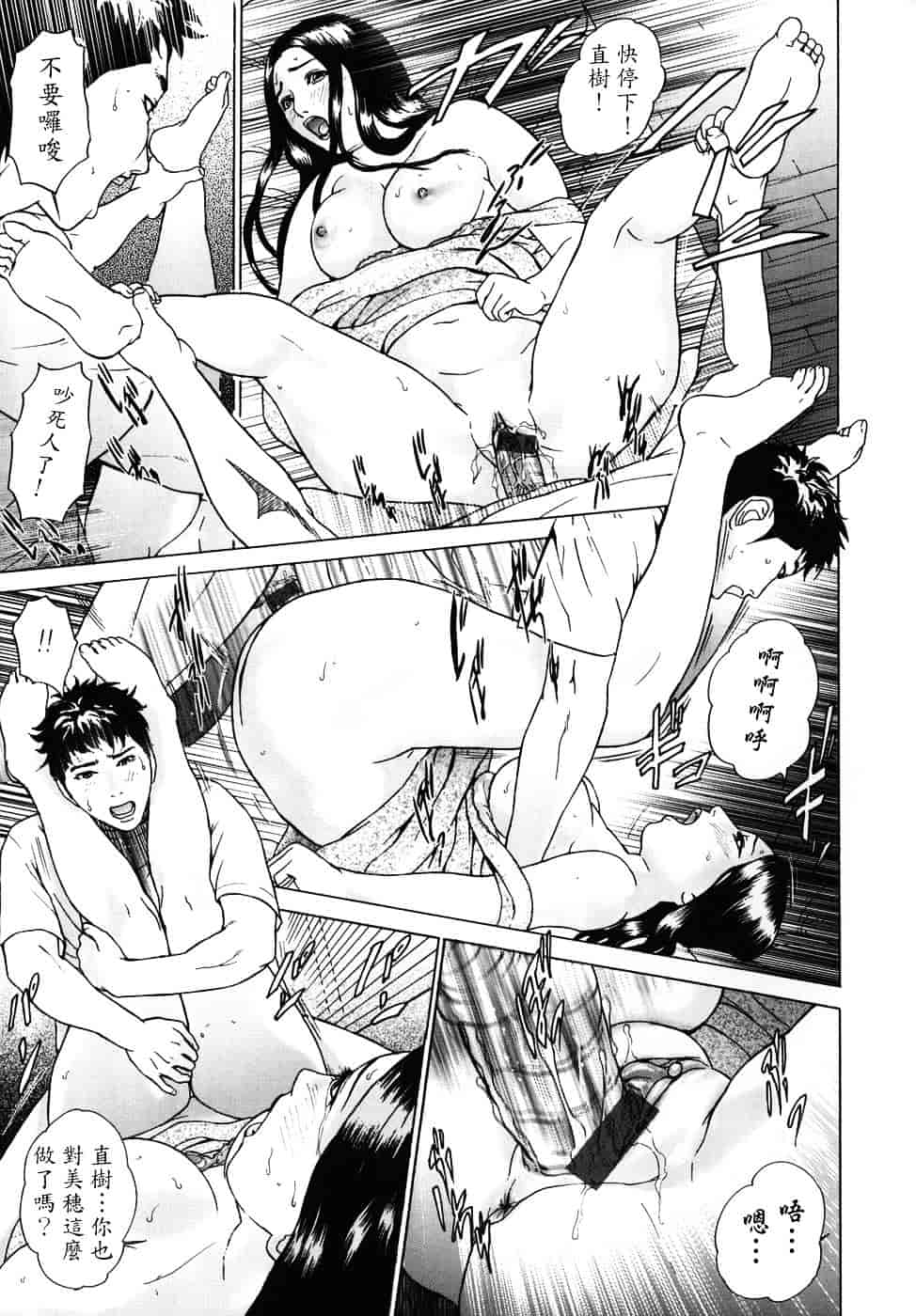 [灰司] メビウス_第5集