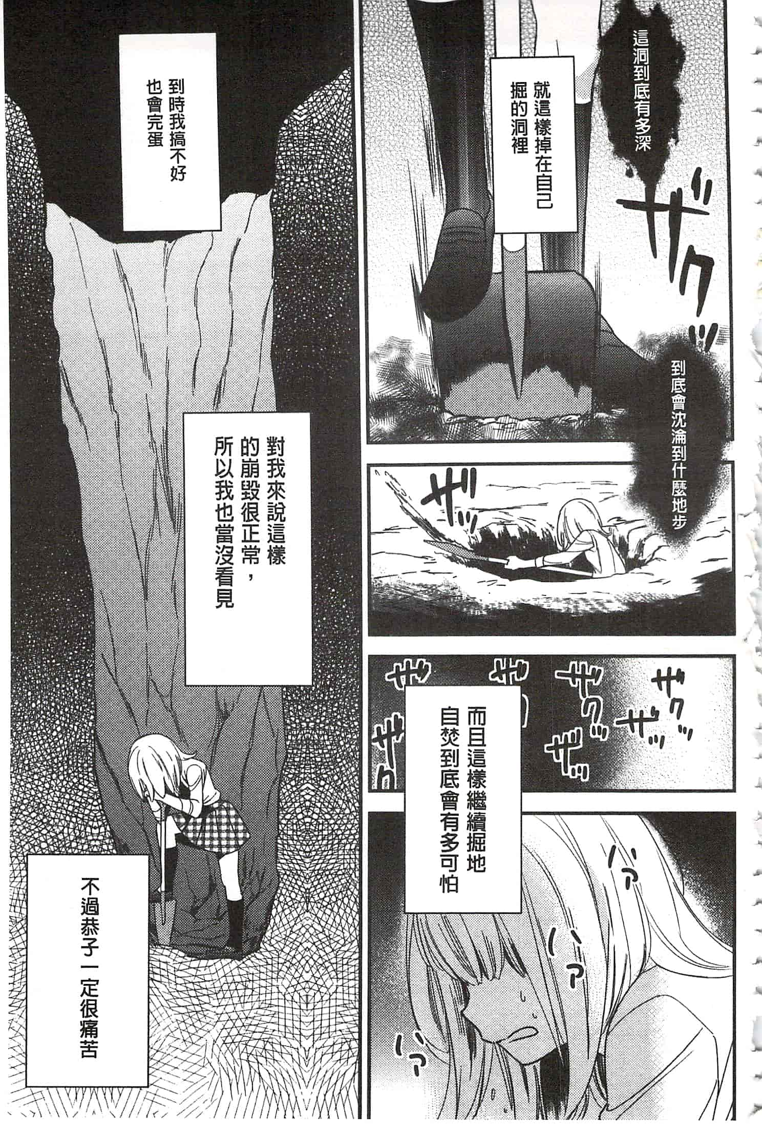 [牛乳リンダ] 美波先生の正しい性教育授業 [中国翻訳]_第7集