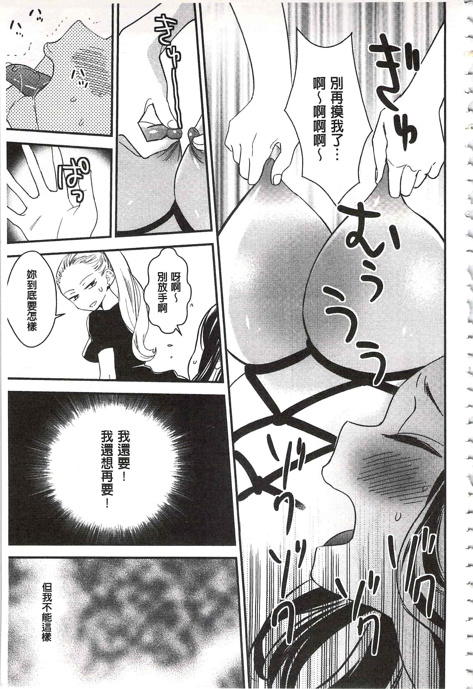 [牛乳リンダ] 美波先生の正しい性教育授業 [中国翻訳]_第8集