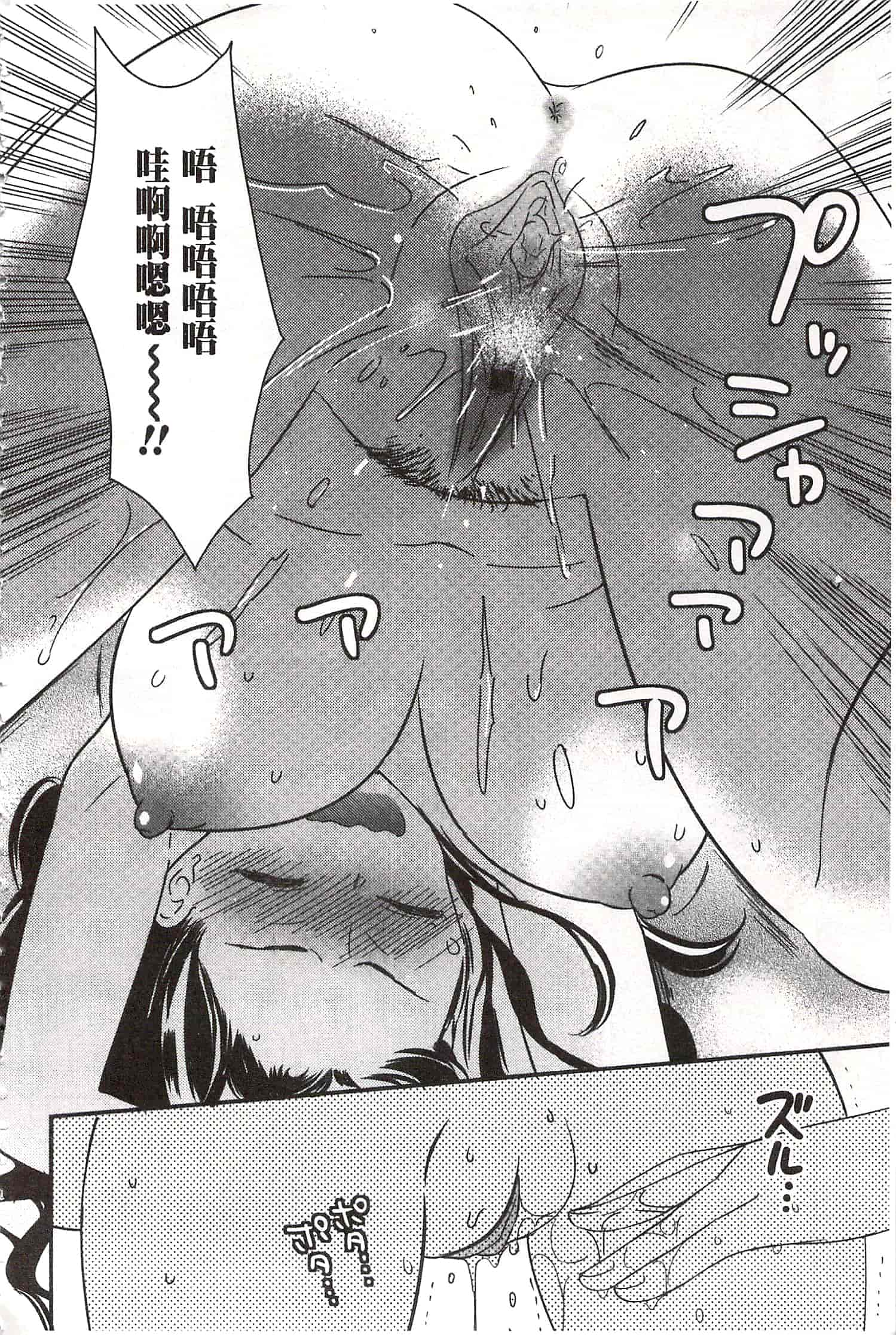 [牛乳リンダ] 美波先生の正しい性教育授業 [中国翻訳]_第8集
