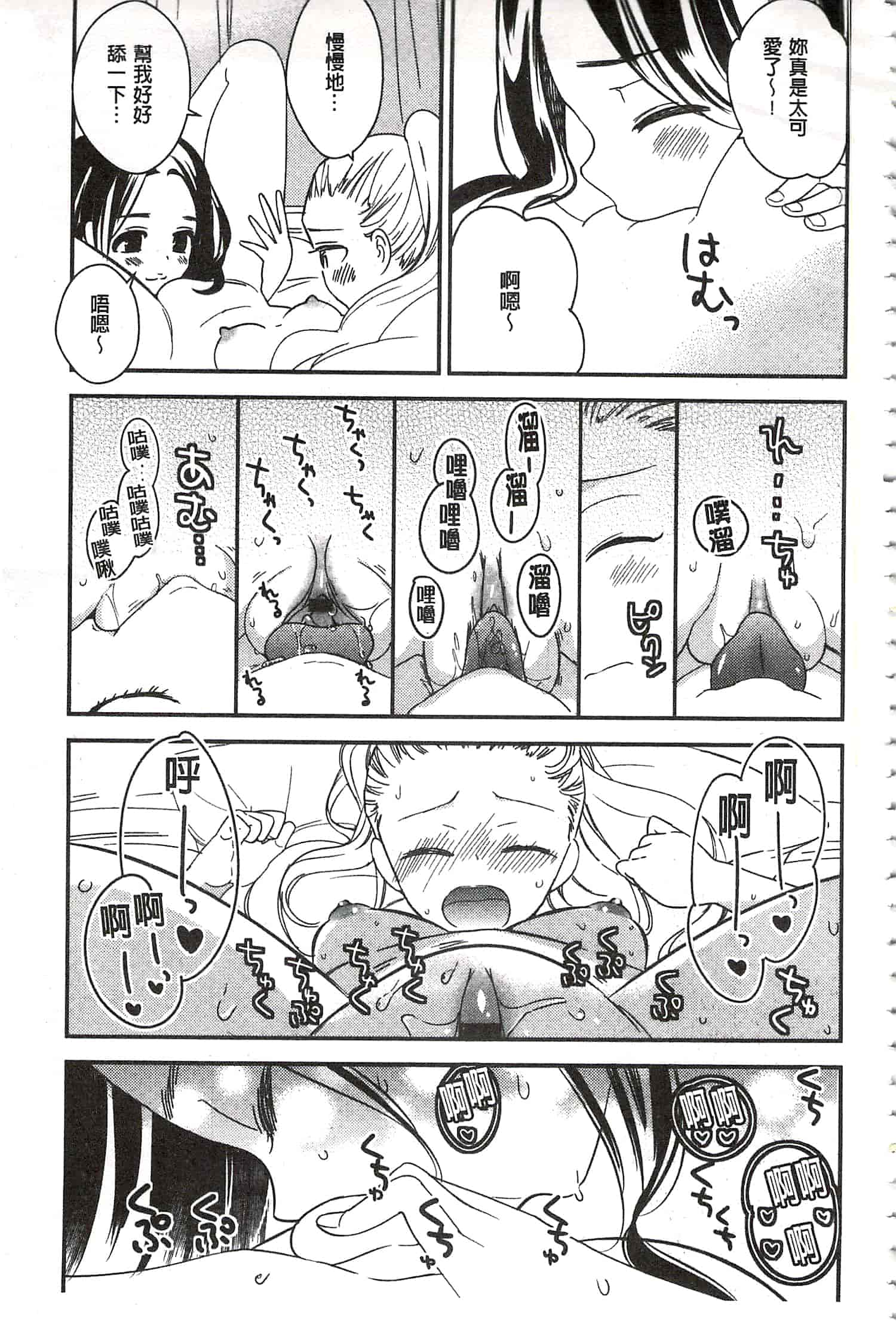 [牛乳リンダ] 美波先生の正しい性教育授業 [中国翻訳]_第9集