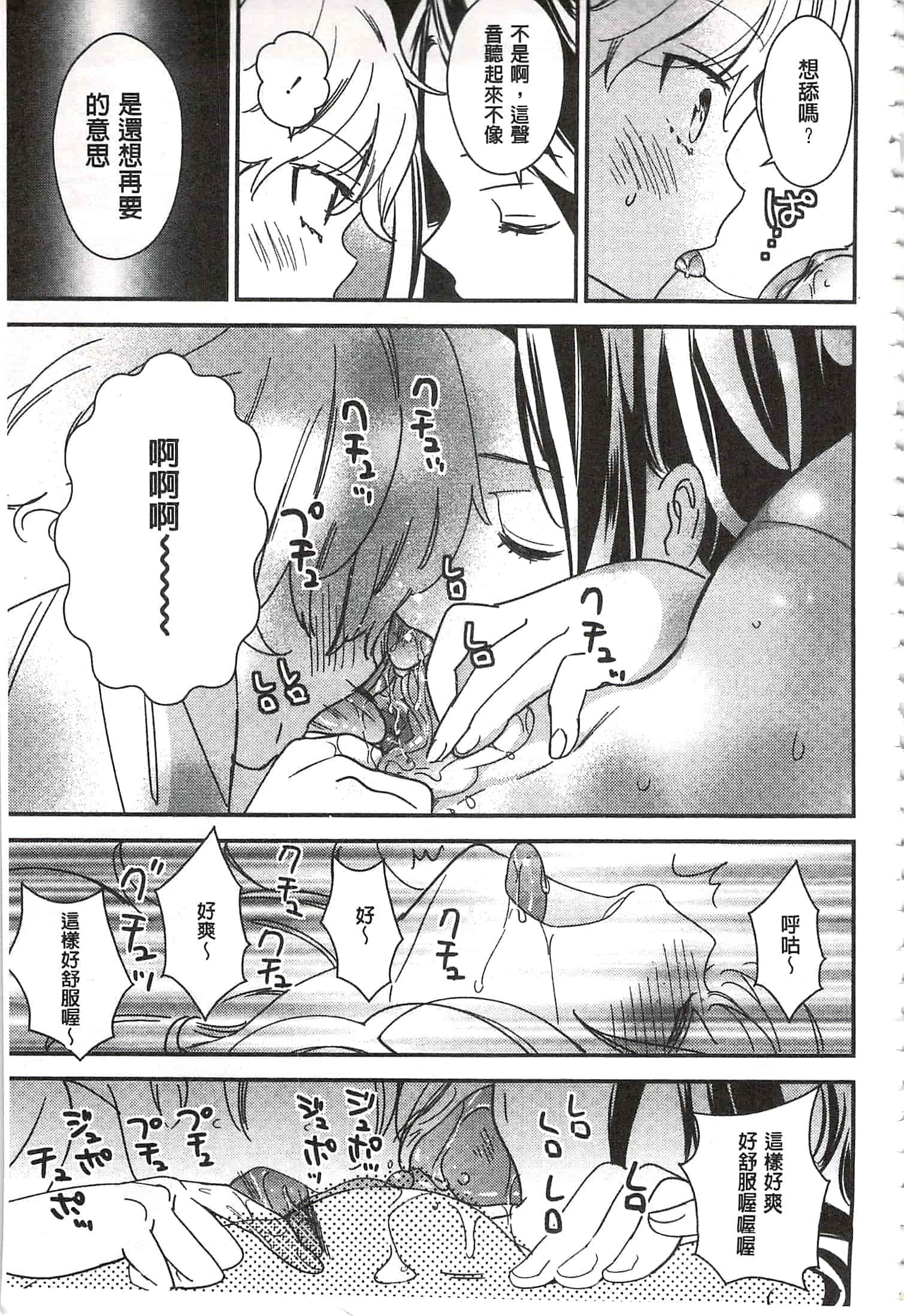 [牛乳リンダ] 美波先生の正しい性教育授業 [中国翻訳]_第4集