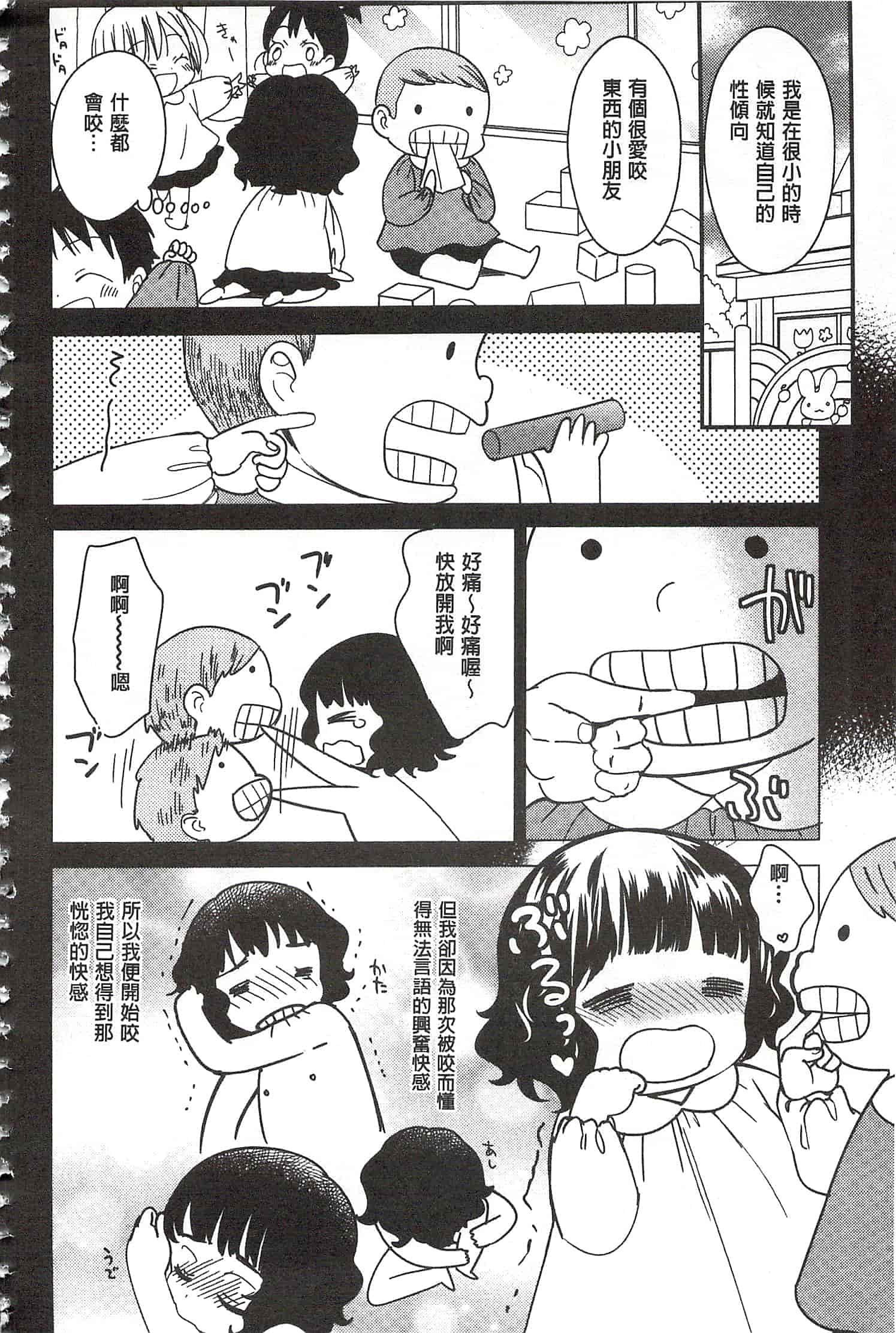 [牛乳リンダ] 美波先生の正しい性教育授業 [中国翻訳]_第4集