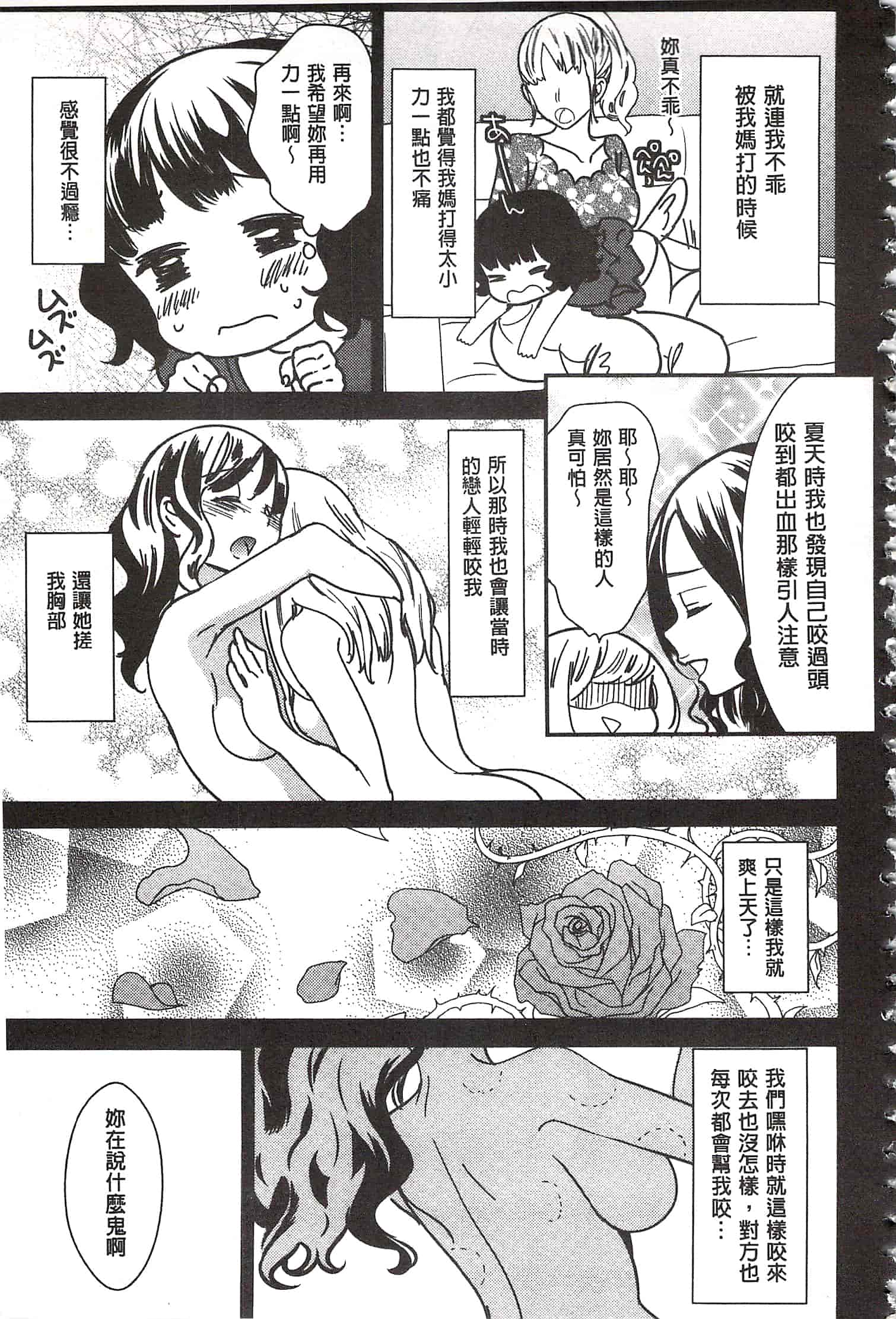 [牛乳リンダ] 美波先生の正しい性教育授業 [中国翻訳]_第4集