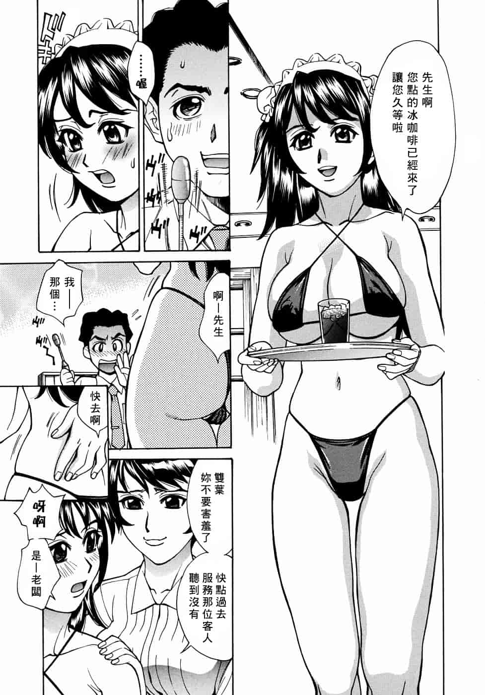 [牧部かたる] 姦りたいカラダ_第1集