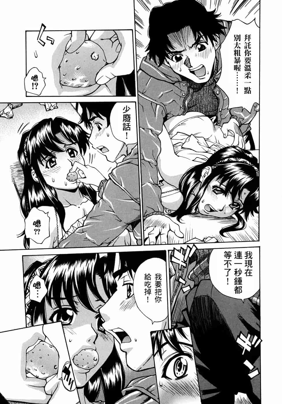 [牧部かたる] 姦りたいカラダ_第6集