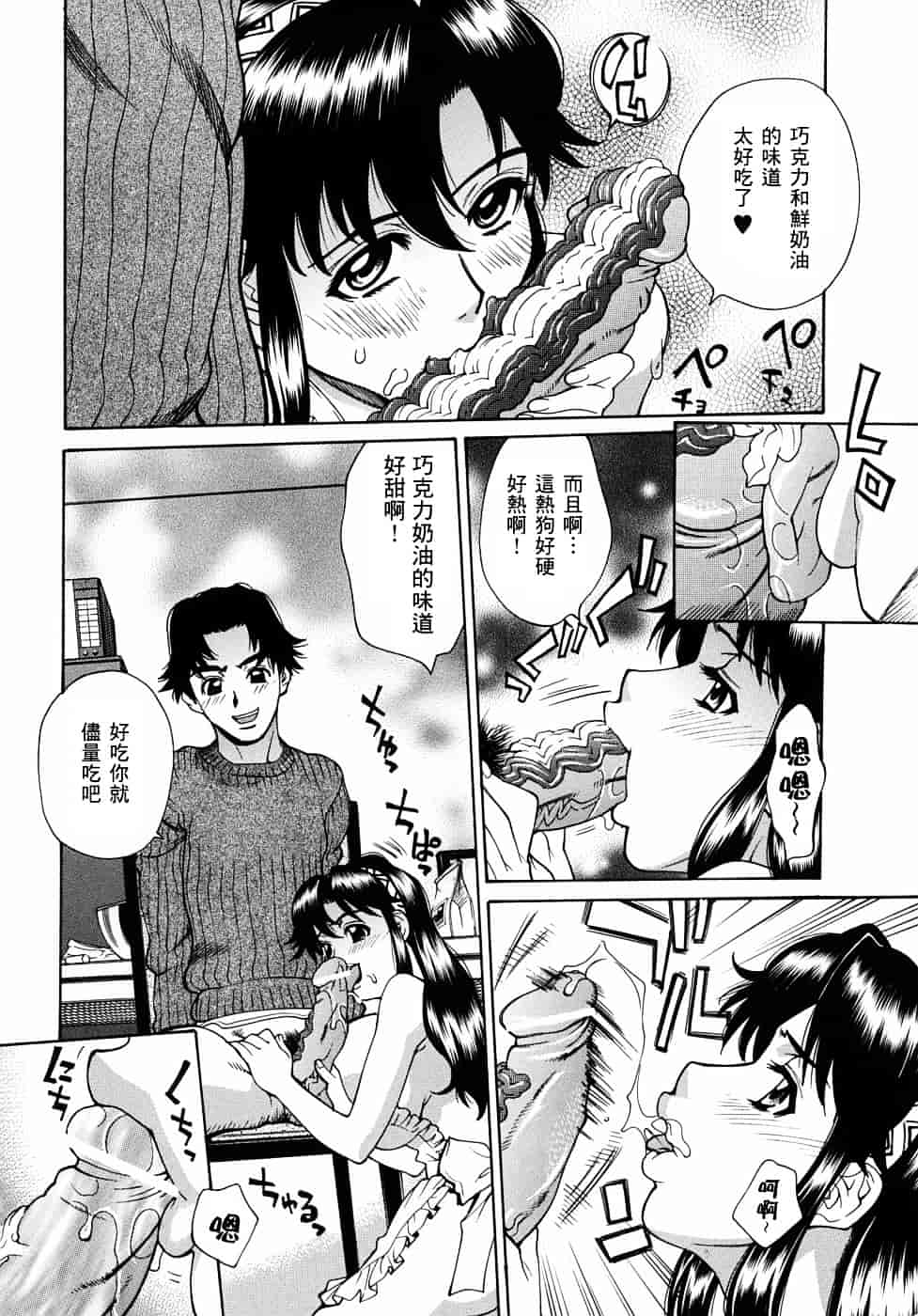 [牧部かたる] 姦りたいカラダ_第6集