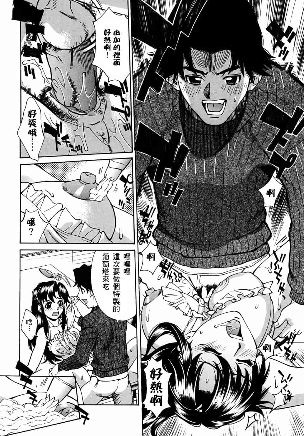 [牧部かたる] 姦りたいカラダ_第6集