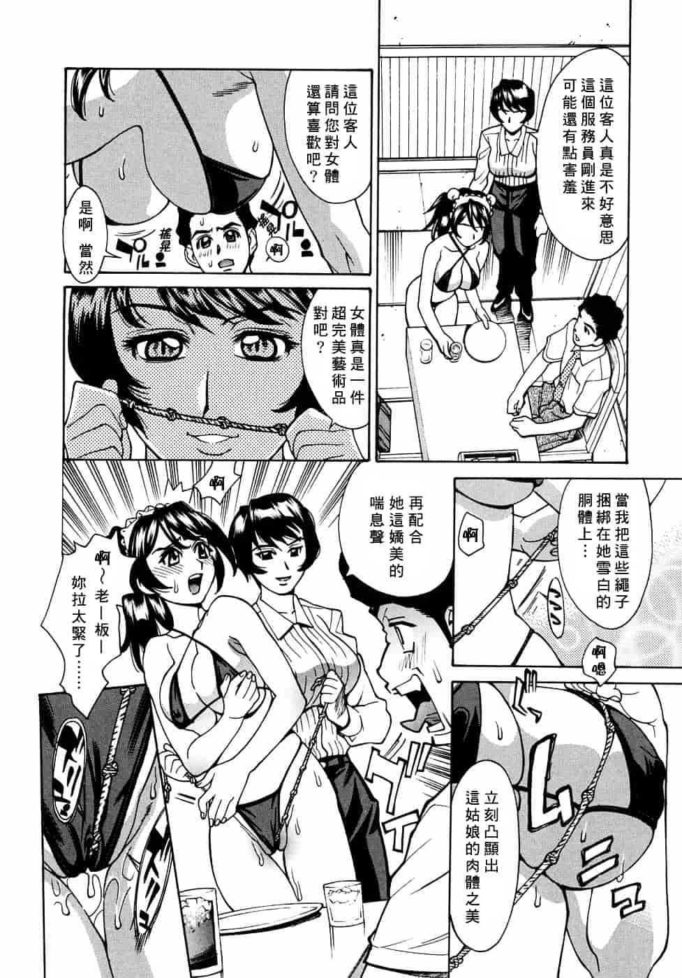 [牧部かたる] 姦りたいカラダ_第1集