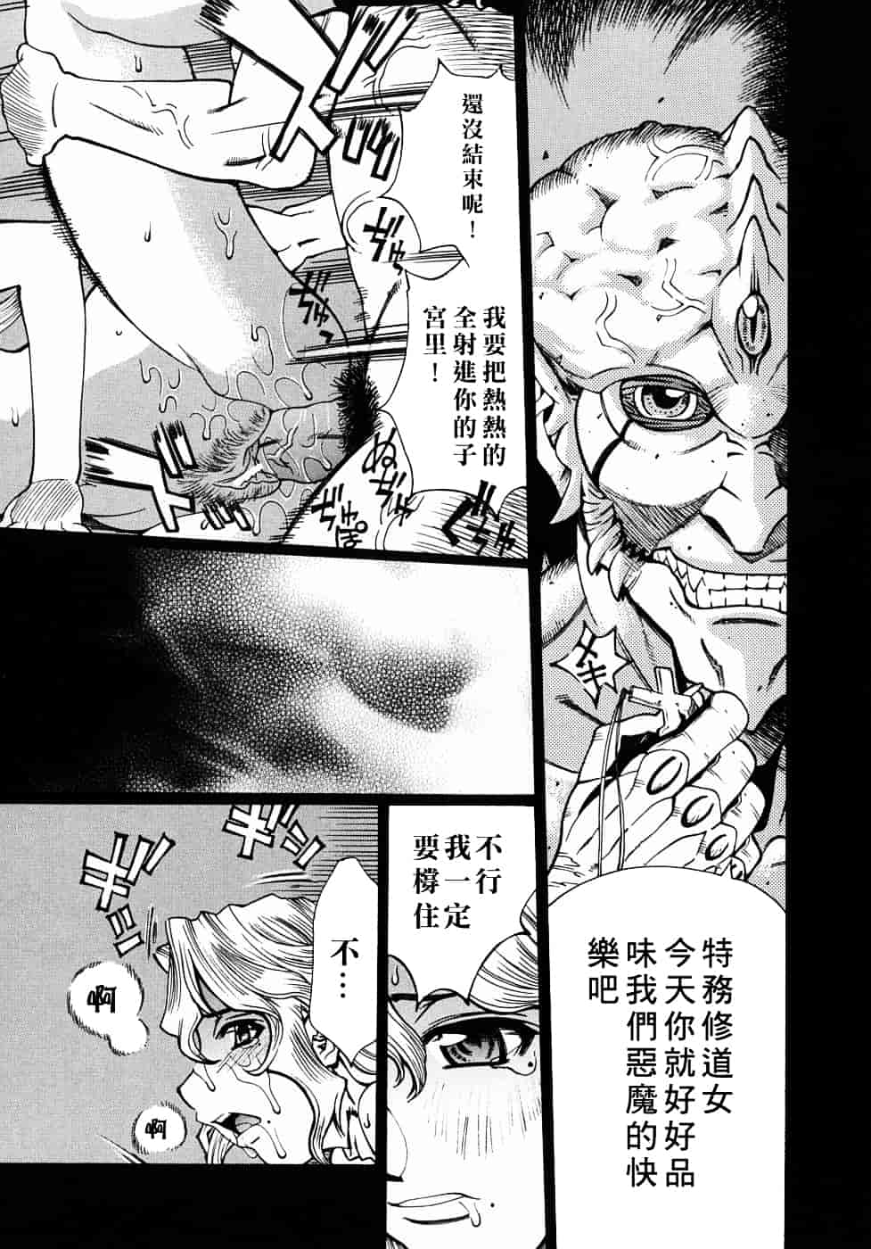 [牧部かたる] 姦りたいカラダ_第6集