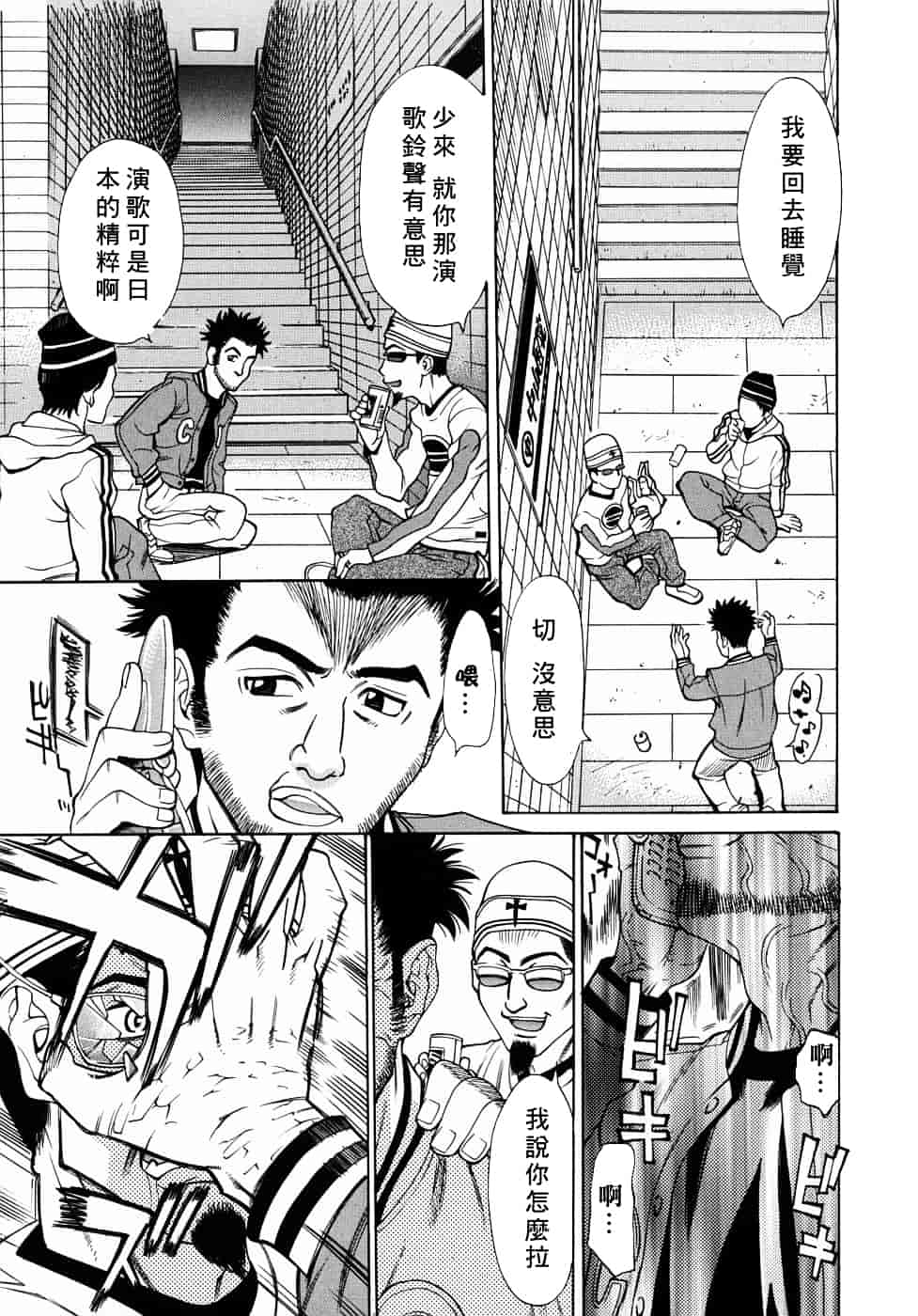 [牧部かたる] 姦りたいカラダ_第6集