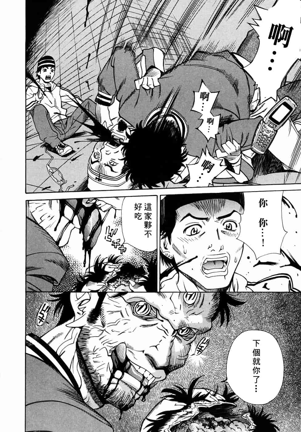 [牧部かたる] 姦りたいカラダ_第6集