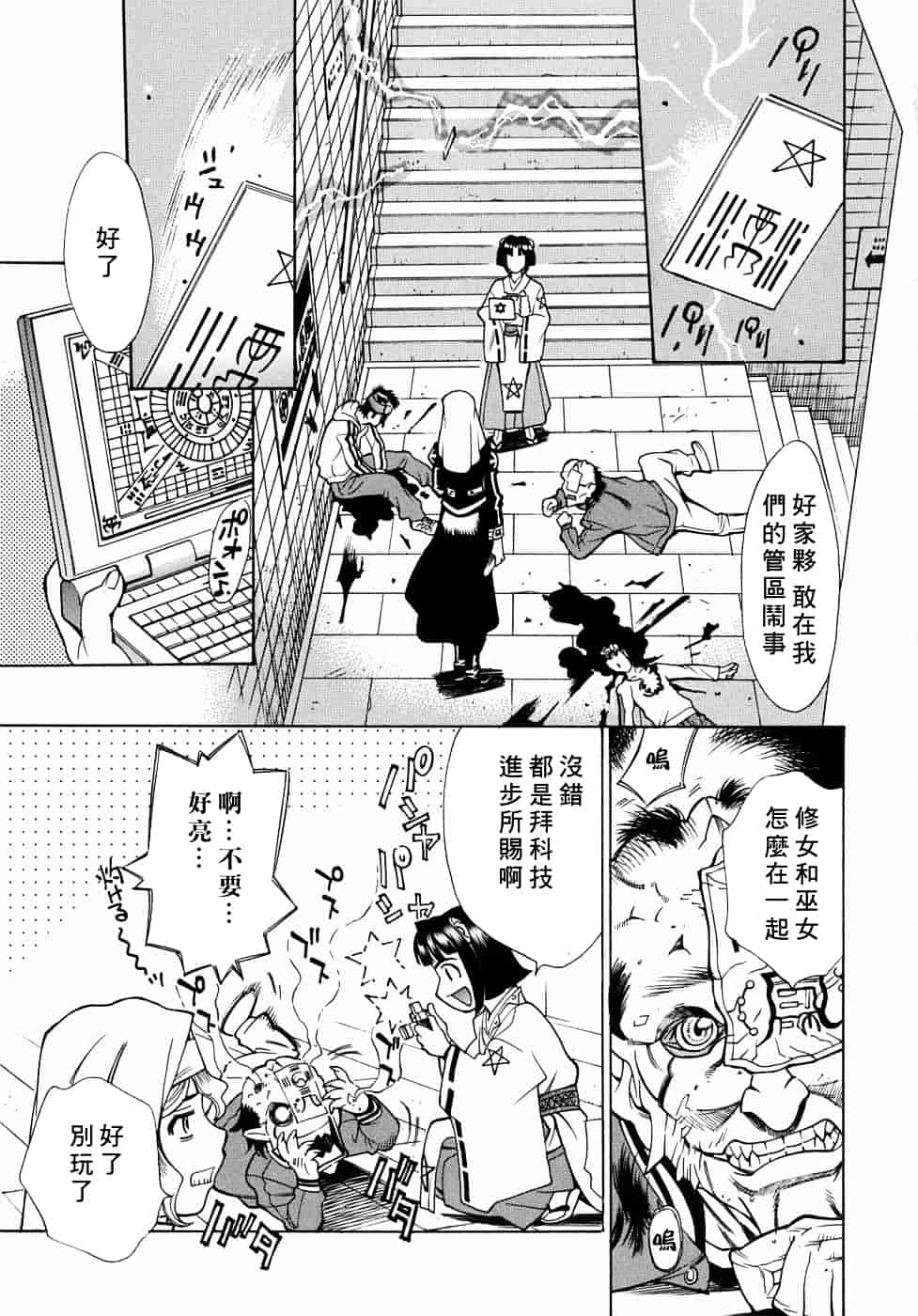 [牧部かたる] 姦りたいカラダ_第7集