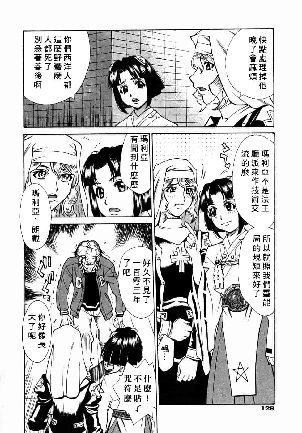 [牧部かたる] 姦りたいカラダ_第7集