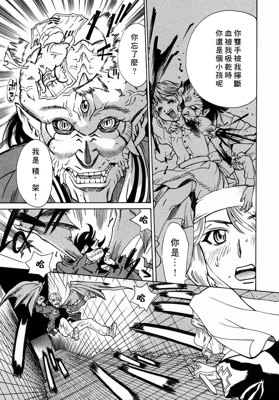 [牧部かたる] 姦りたいカラダ_第7集