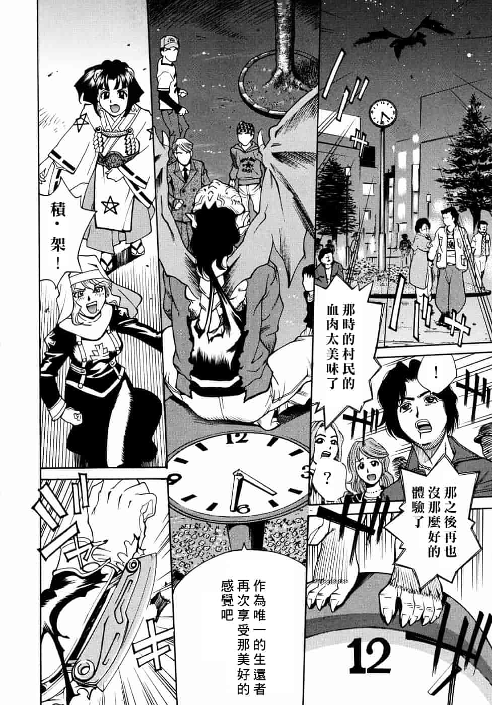 [牧部かたる] 姦りたいカラダ_第7集
