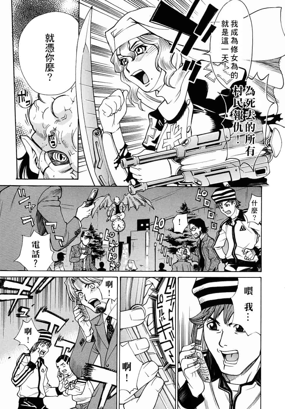 [牧部かたる] 姦りたいカラダ_第7集