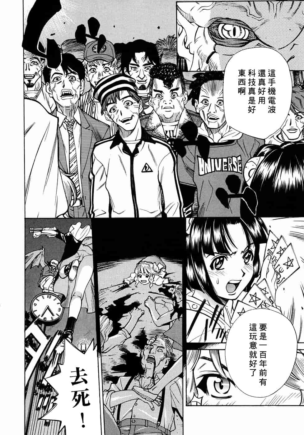 [牧部かたる] 姦りたいカラダ_第7集