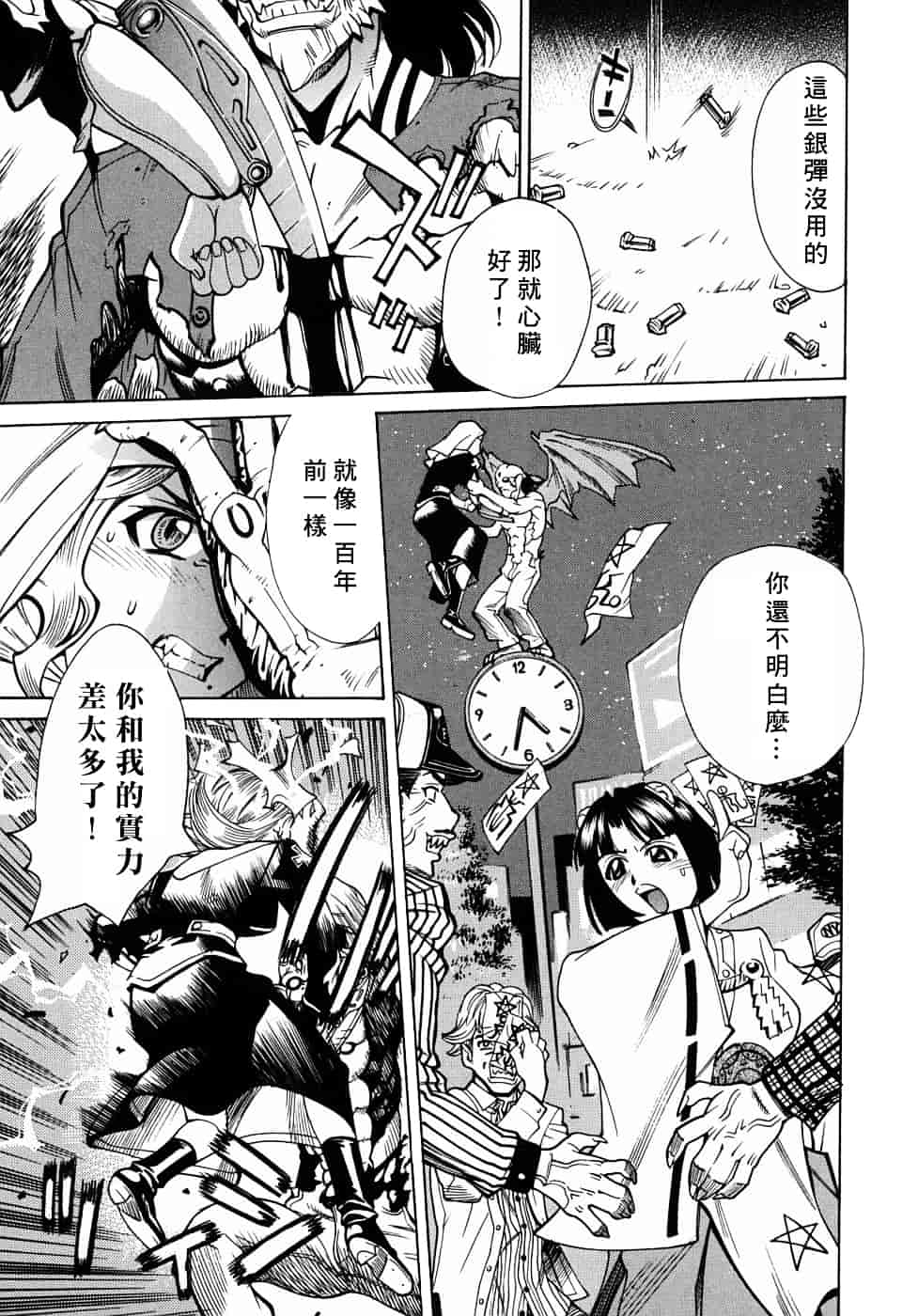 [牧部かたる] 姦りたいカラダ_第7集