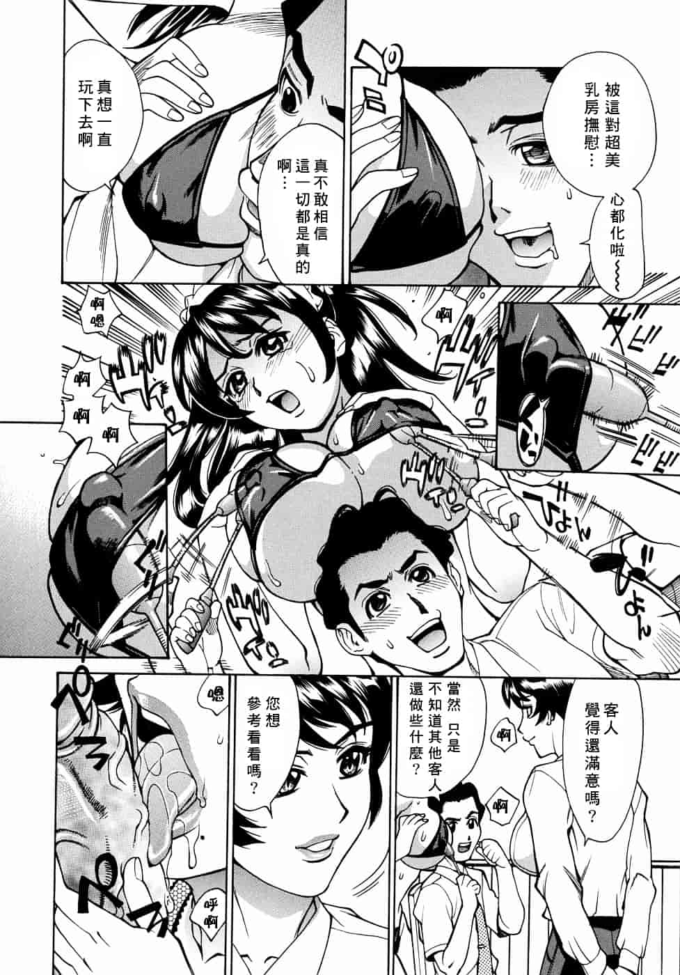 [牧部かたる] 姦りたいカラダ_第1集
