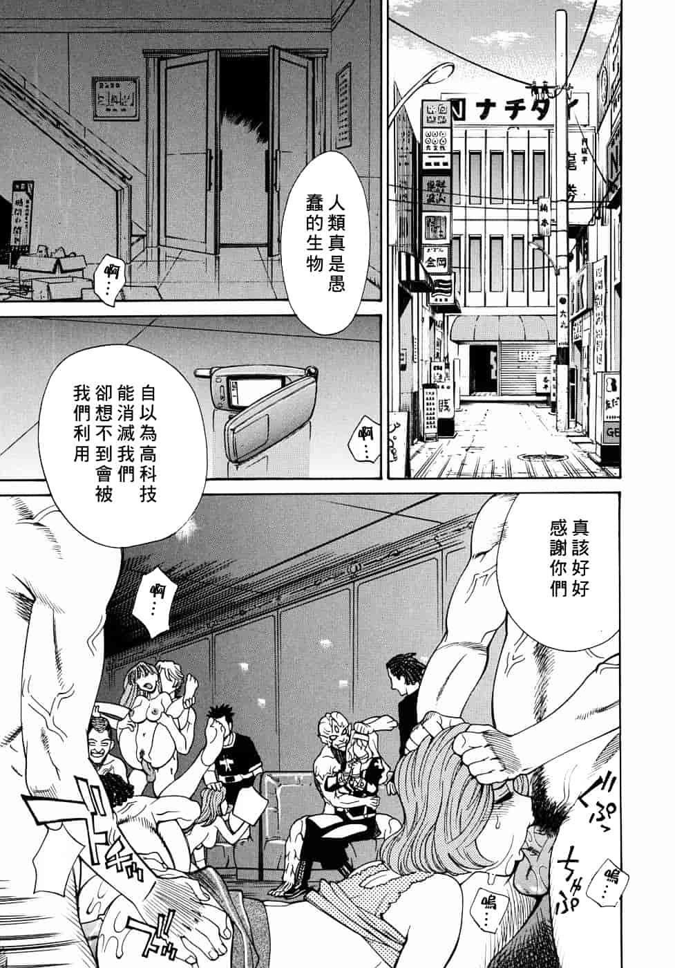 [牧部かたる] 姦りたいカラダ_第7集
