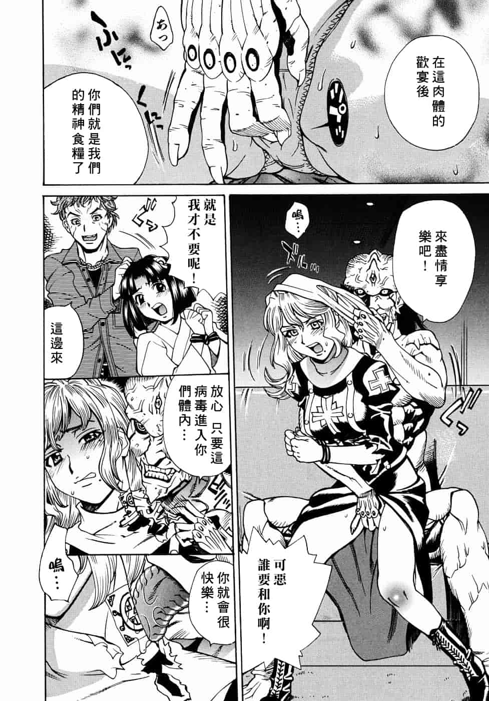 [牧部かたる] 姦りたいカラダ_第7集