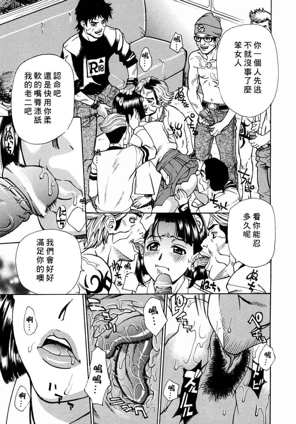 [牧部かたる] 姦りたいカラダ_第7集