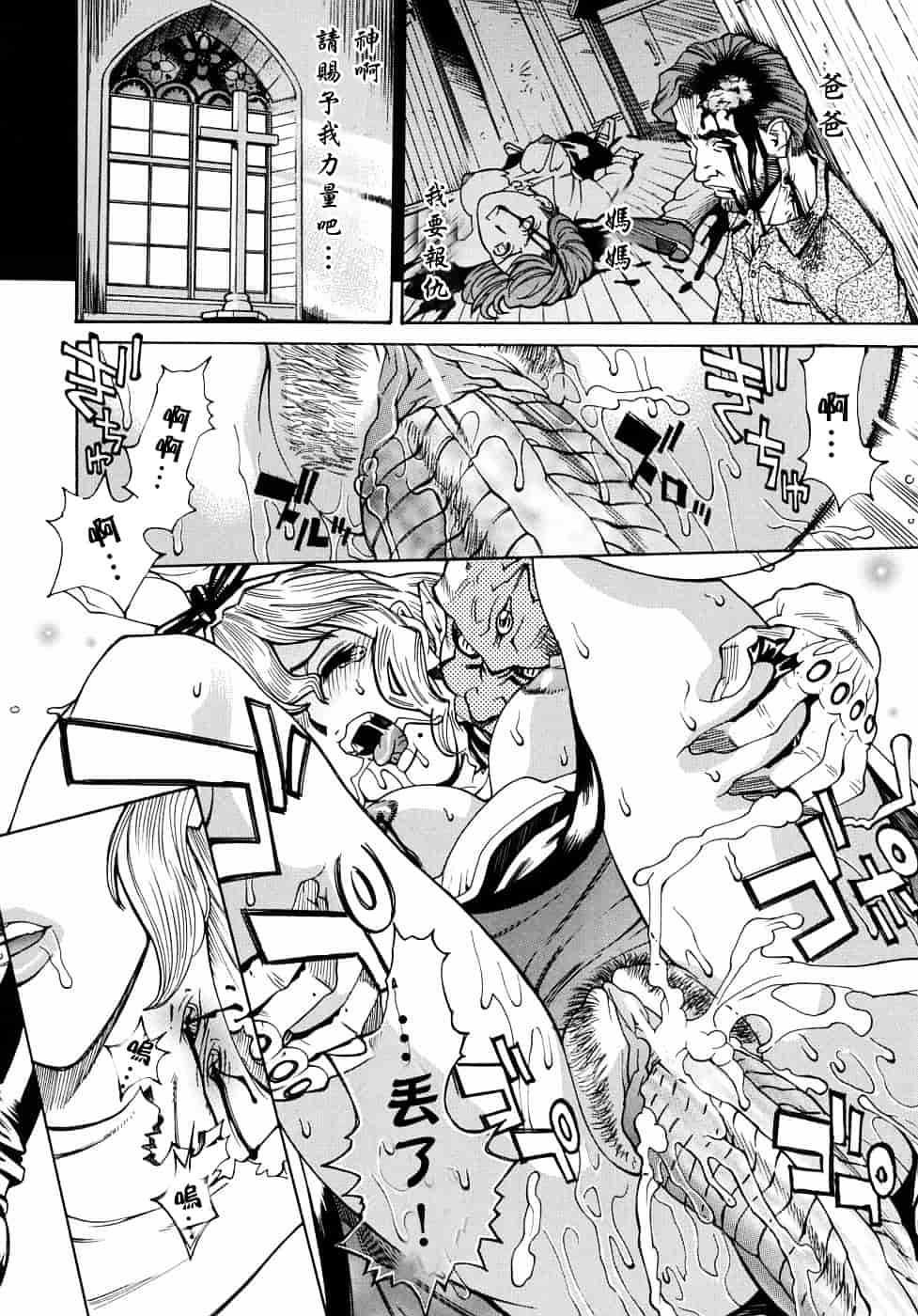 [牧部かたる] 姦りたいカラダ_第7集