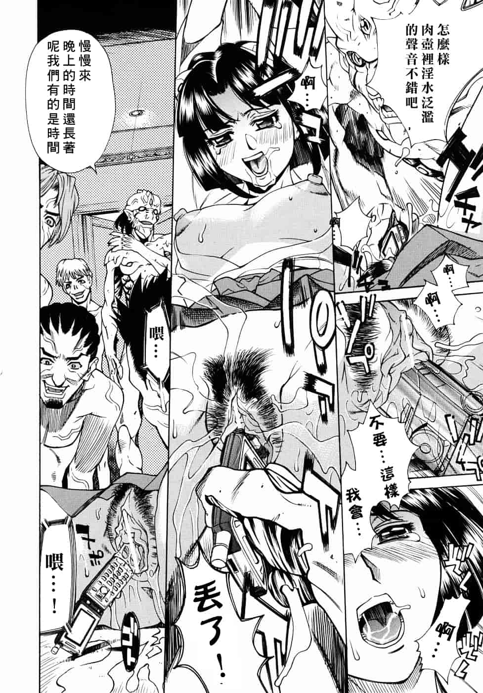 [牧部かたる] 姦りたいカラダ_第8集
