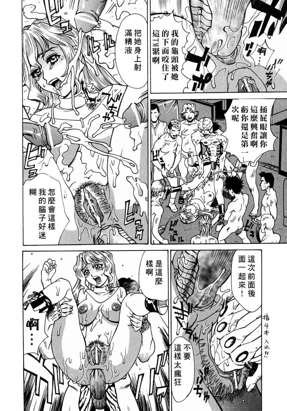[牧部かたる] 姦りたいカラダ_第8集