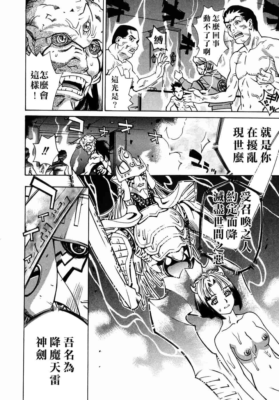 [牧部かたる] 姦りたいカラダ_第8集