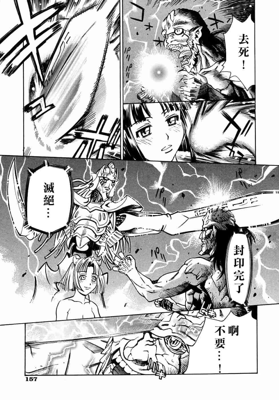 [牧部かたる] 姦りたいカラダ_第8集