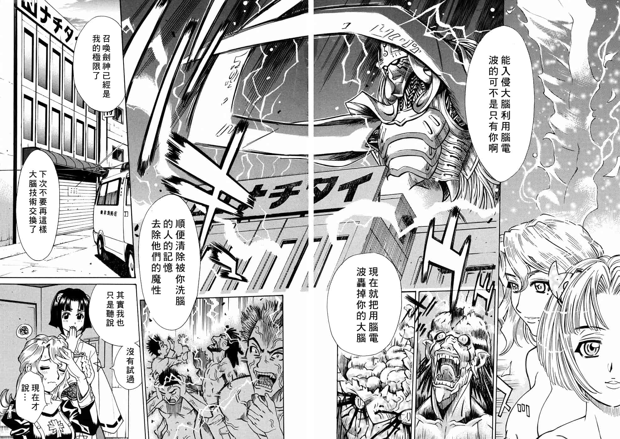 [牧部かたる] 姦りたいカラダ_第8集