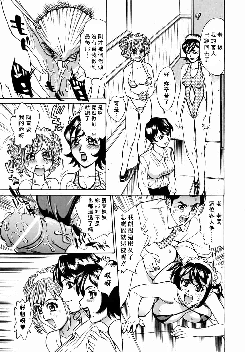 [牧部かたる] 姦りたいカラダ_第1集