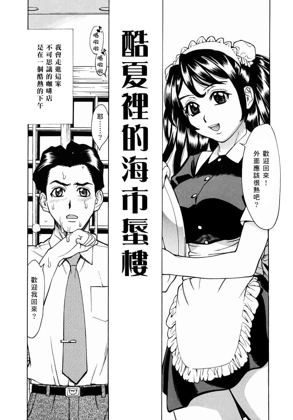 [牧部かたる] 姦りたいカラダ_第1集