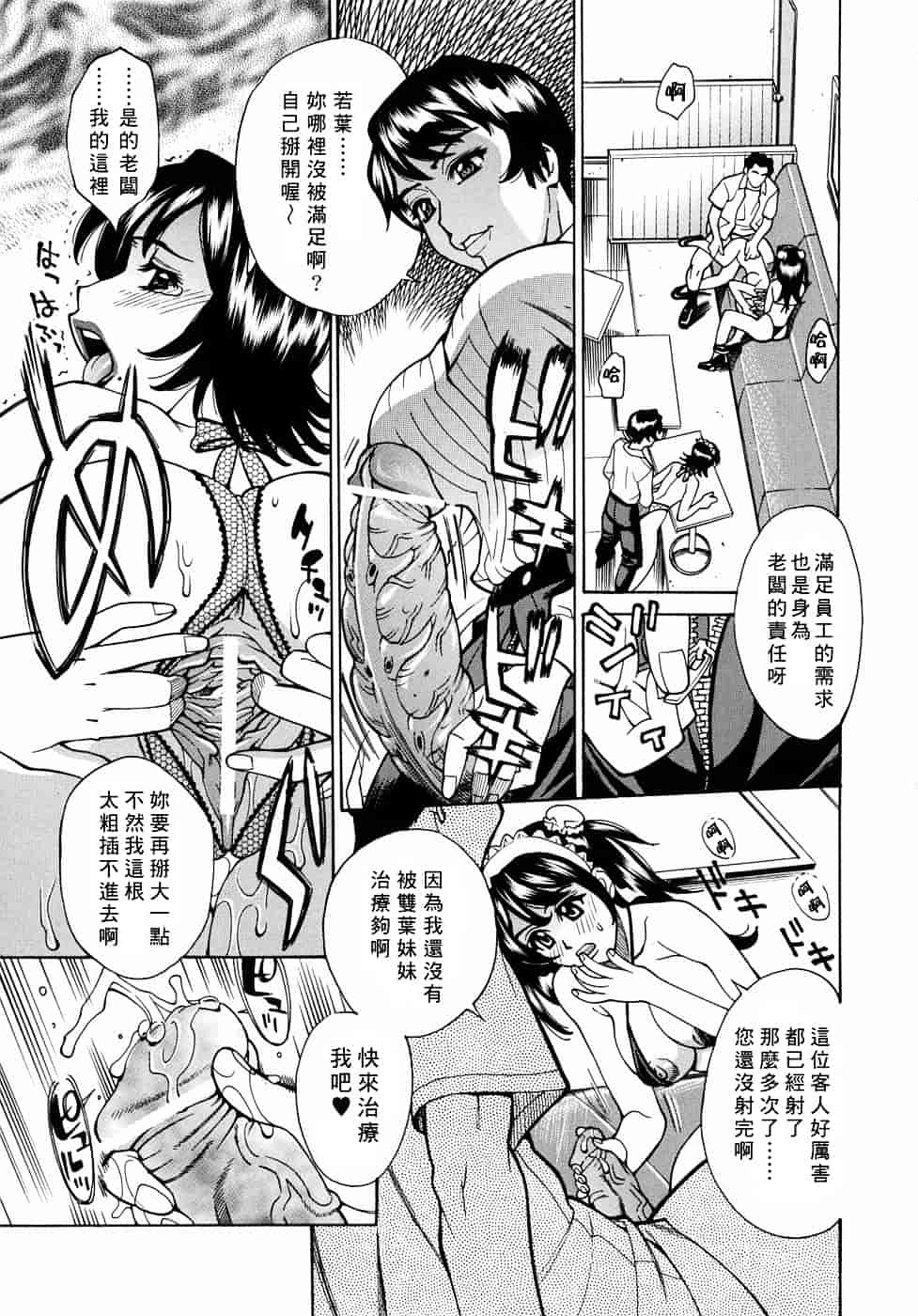 [牧部かたる] 姦りたいカラダ_第2集