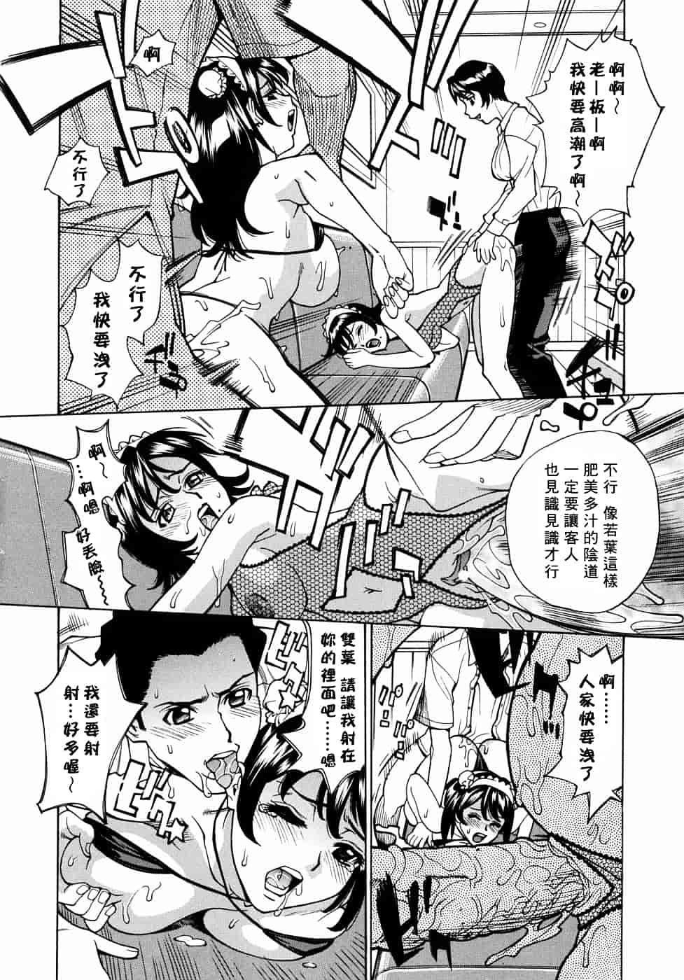 [牧部かたる] 姦りたいカラダ_第2集