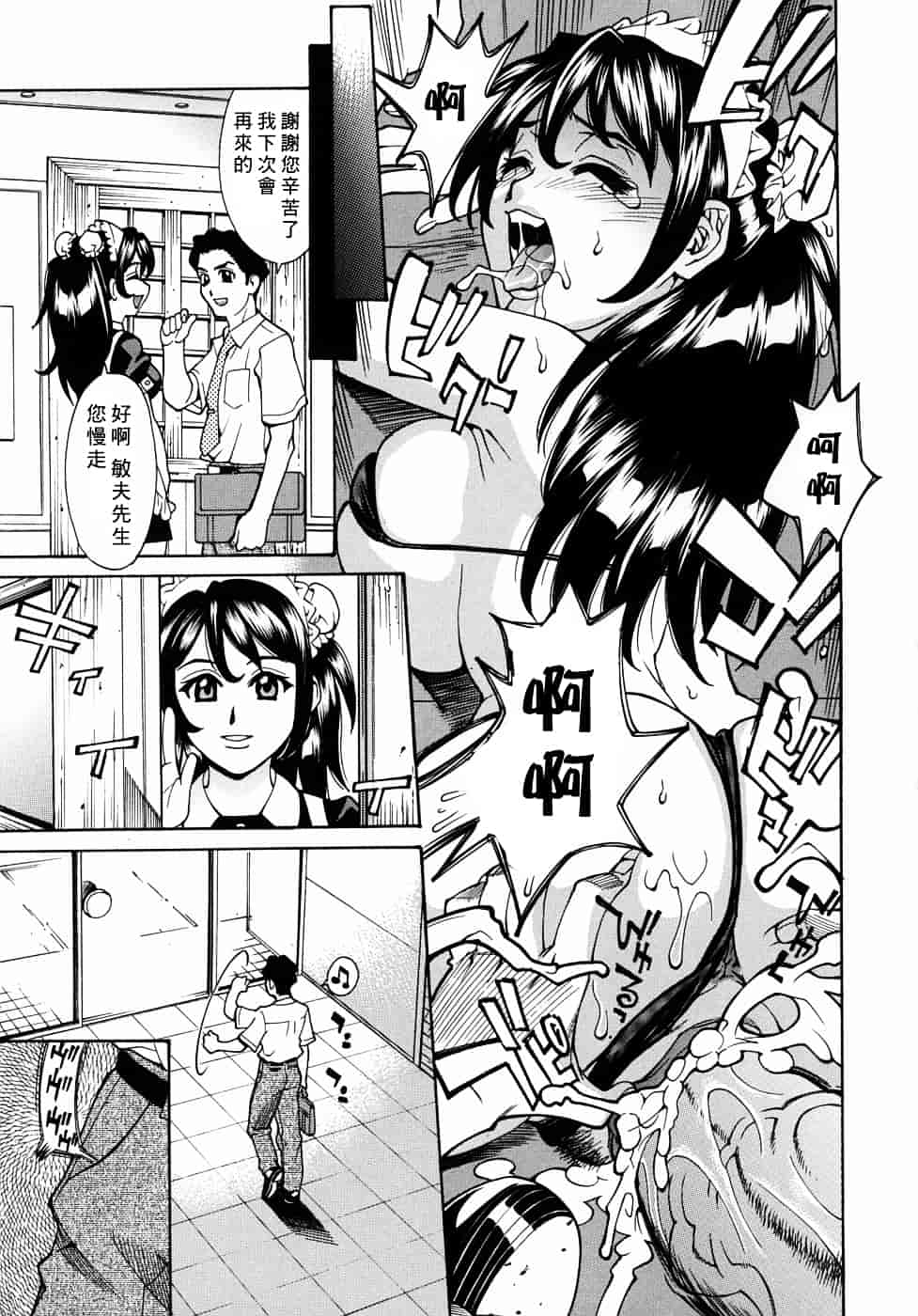 [牧部かたる] 姦りたいカラダ_第2集