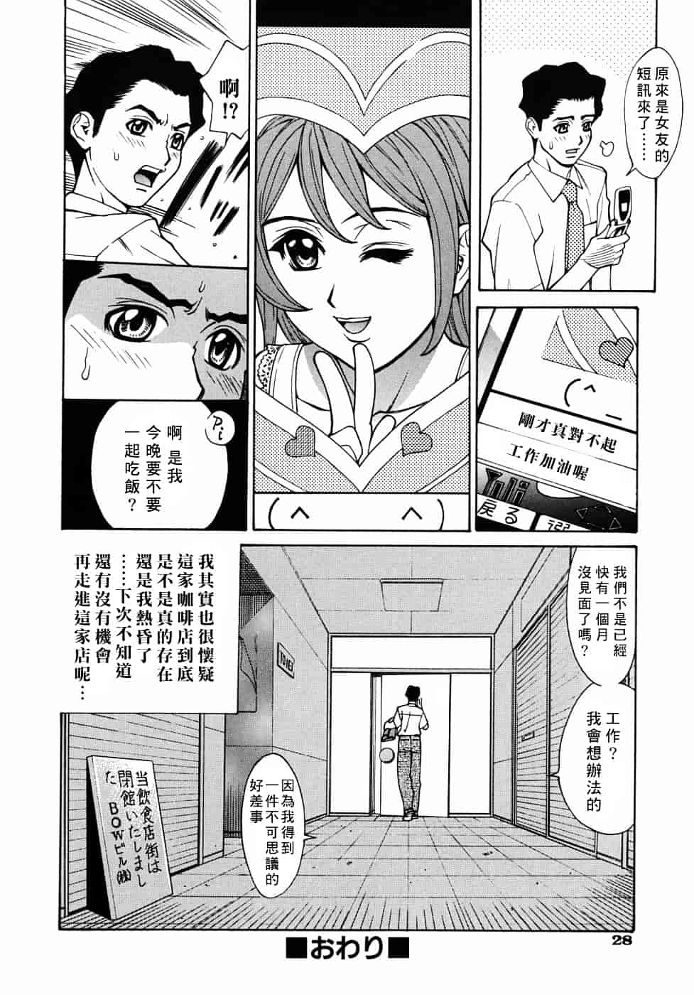 [牧部かたる] 姦りたいカラダ_第2集