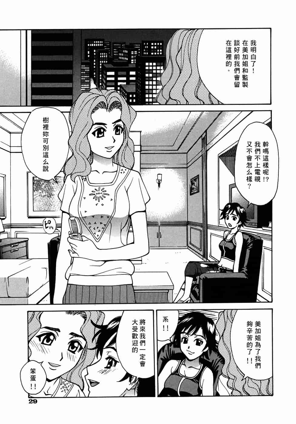 [牧部かたる] 姦りたいカラダ_第2集